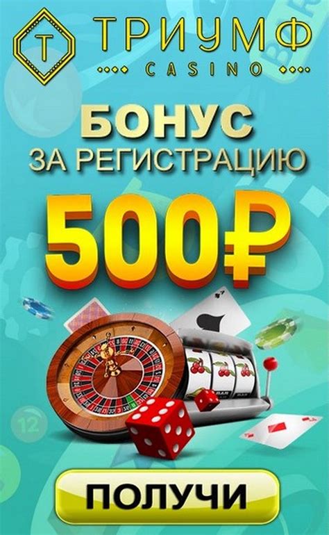 Бездепозитный бонус в казино азино555