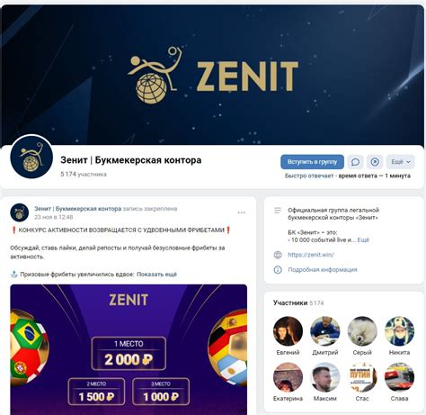 Бк зенит bet zenit sport info