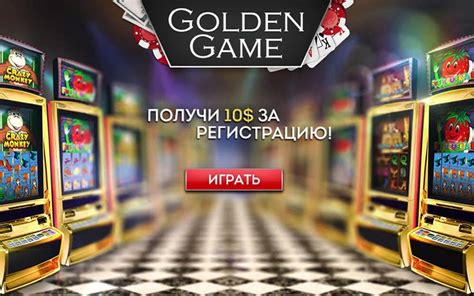 Играть в казино golden games