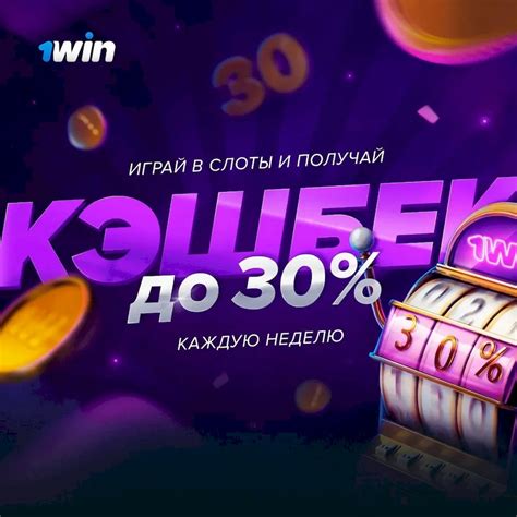 Казино 1win зеркало