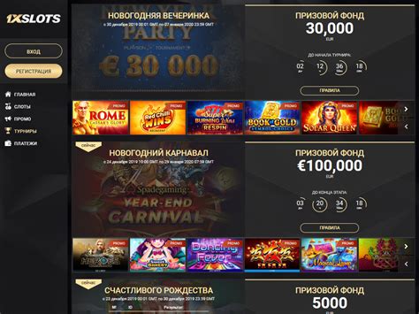 Казино 1xslots играть на реальные деньги