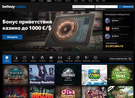 Казино betway слоты