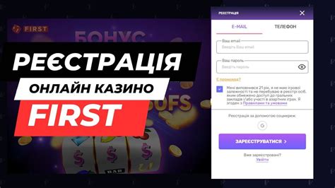 Казино first бонус при регистрации