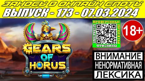 Казино horus бонус