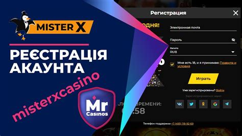 Казино mister-x регистрация