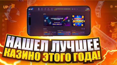 Казино up-x игровые автоматы